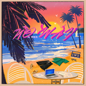 亚洲欧美激情另类
