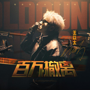 亚洲欧美激情另类
