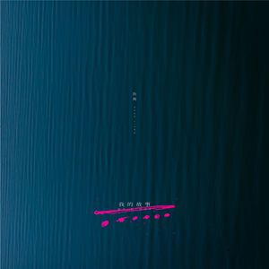 亚洲欧美激情另类
